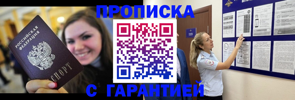 временная регистрация в Малой Вишере