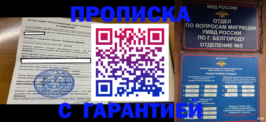 регистрация в Малой Вишере