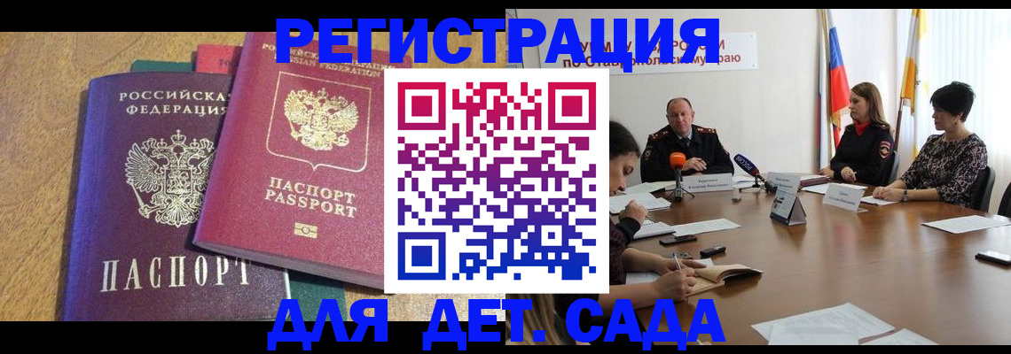 прописка штамп в Малой Вишере