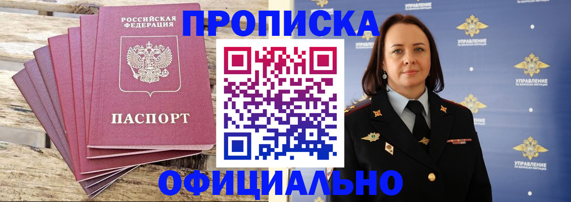 прописка регистрация в Малой Вишере