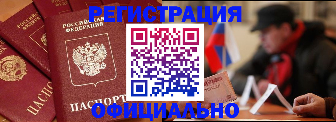 прописка паспорт в Малой Вишере