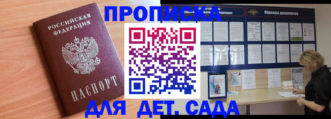 прописка от собственника в Малой Вишере